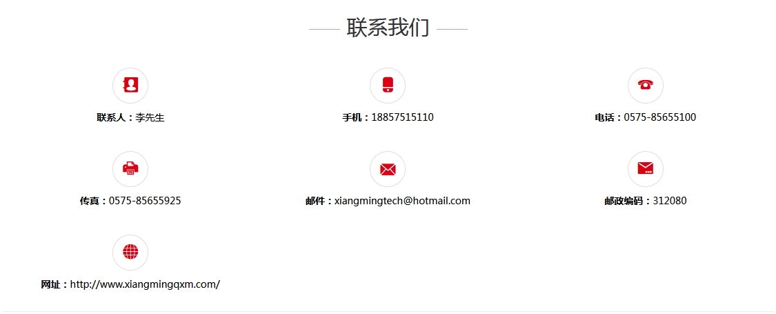 联系我们(图1)